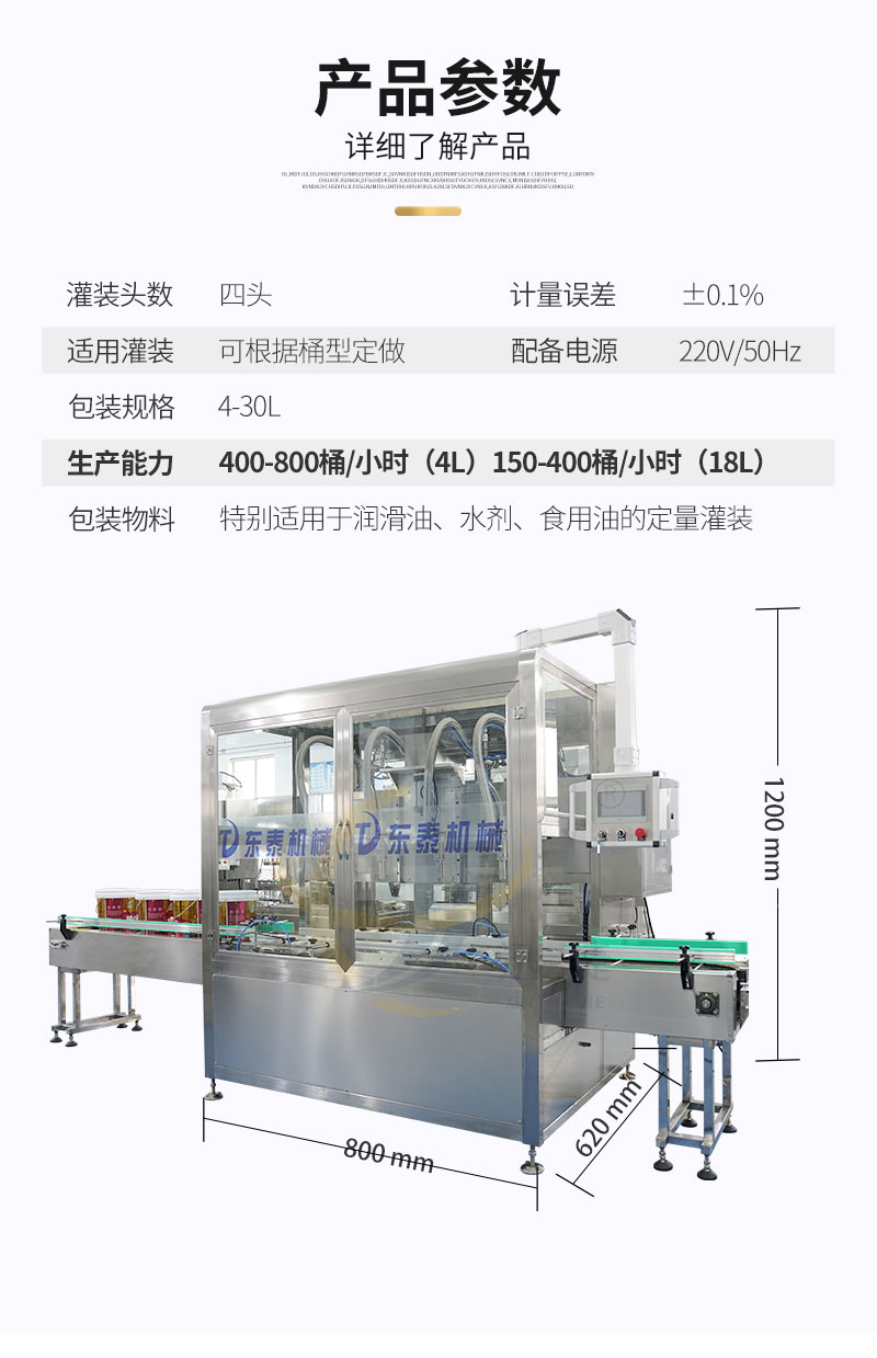 四頭稱重式灌裝機(jī)詳情頁(yè)迅捷_03.jpg